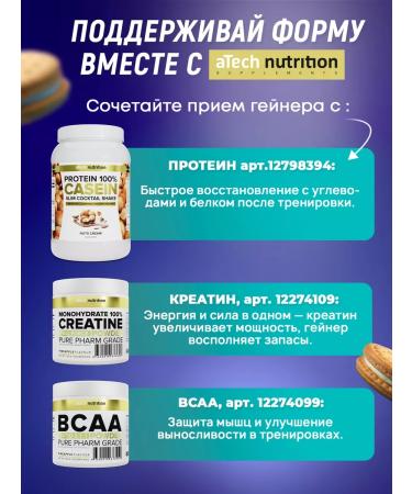 aTech nutrition Carbohydrate generation for a set of muscle mass Gainer 3 kg - Buy Online on GoSupps.com