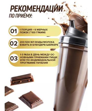 aTech nutrition Geiner for a quick set of mass is a protein carbohydrate 3 kg - Buy Online on GoSupps.com