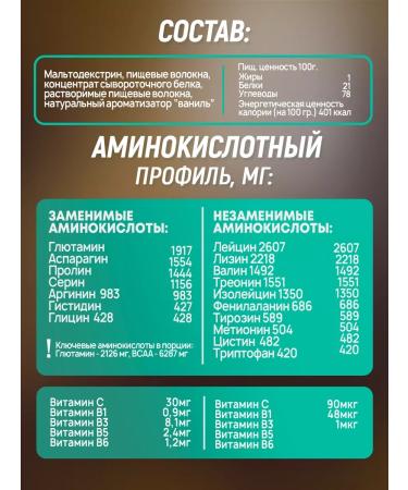 aTech nutrition Geiner for a quick set of mass is a protein carbohydrate 3 kg - Buy Online on GoSupps.com