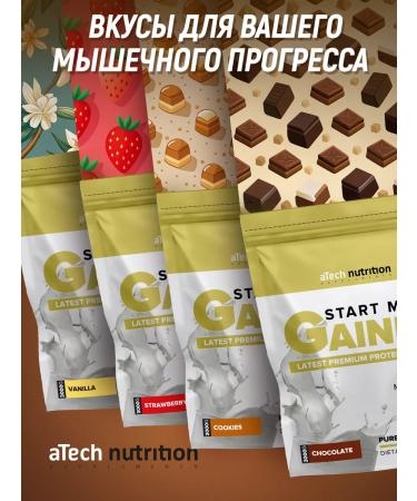 aTech nutrition Geiner for a quick set of mass is a protein carbohydrate 3 kg - Buy Online on GoSupps.com