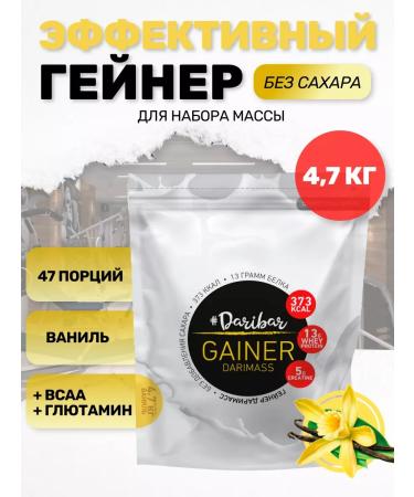 DariBar Heiner Gainer Start Mass Vanilla 4700 g