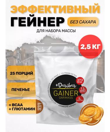DariBar Heiner Gainer Start Mass 2500 g