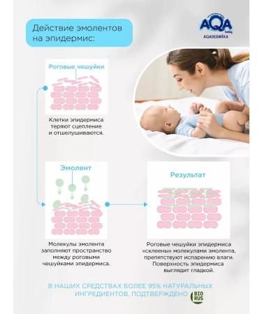 Aqa baby Softening gel fuss for swimming baby Emolat - Buy Online on GoSupps.com