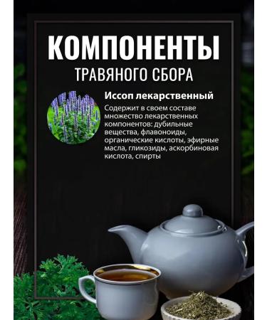 Gordeev Issopa grass 50 g - Buy Online on GoSupps.com