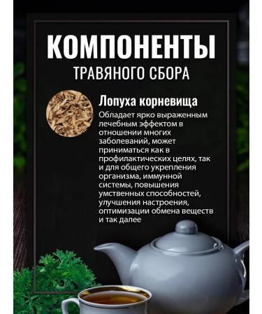 Gordeev Burdock root - Buy Online on GoSupps.com