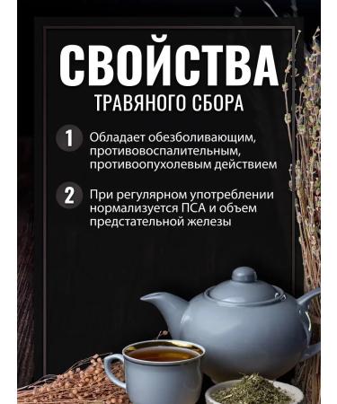 Gordeev Herbal collection prostate norm Urological - Buy Online on GoSupps.com