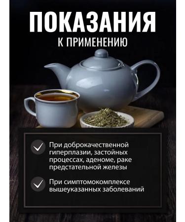 Gordeev Herbal collection prostate norm Urological - Buy Online on GoSupps.com