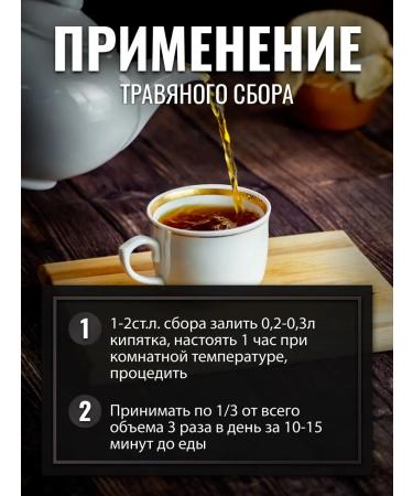 Gordeev Herbal collection prostate norm Urological - Buy Online on GoSupps.com