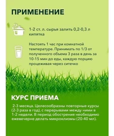 Gordeev Herbal collection prostate norm Urological - Buy Online on GoSupps.com