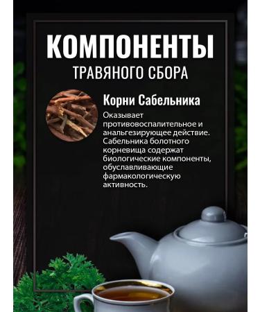 Gordeev Squelly swamp root of the grass for joints - Buy Online on GoSupps.com