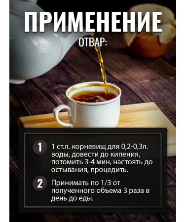 Gordeev Squelly swamp root of the grass for joints - Buy Online on GoSupps.com