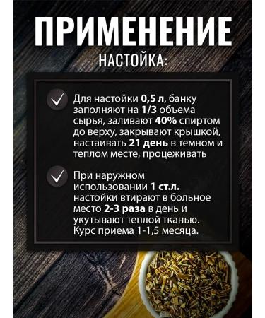 Gordeev Squelly swamp root of the grass for joints - Buy Online on GoSupps.com