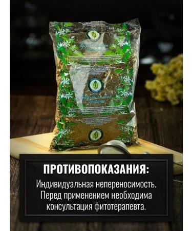 Gordeev Squelly swamp root of the grass for joints - Buy Online on GoSupps.com