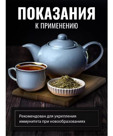 Gordeev Herbal collection Antitumor monastery 16 herbs - Buy Online on GoSupps.com