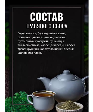 Gordeev Herbal collection Antitumor monastery 16 herbs - Buy Online on GoSupps.com