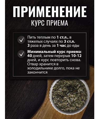 Gordeev Herbal collection Antitumor monastery 16 herbs - Buy Online on GoSupps.com