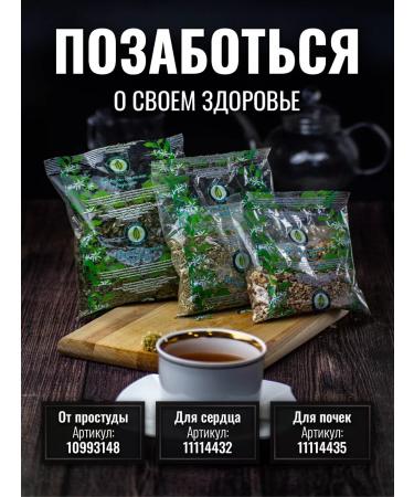 Gordeev Herbal collection Antitumor monastery 16 herbs - Buy Online on GoSupps.com