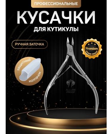 Allure Proof Kusachki for cutter manicure