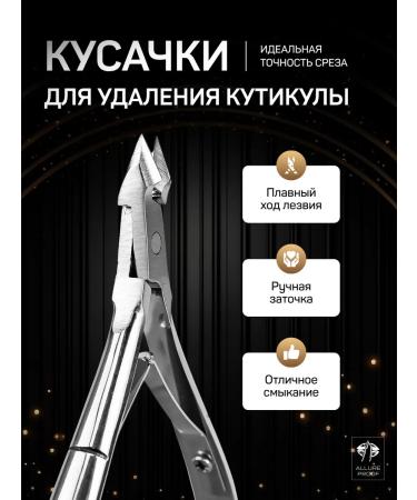 Allure Proof Kusachki for cutter manicure - Buy Online on GoSupps.com