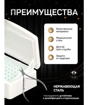 Allure Proof Kusachki for cutter manicure - Buy Online on GoSupps.com