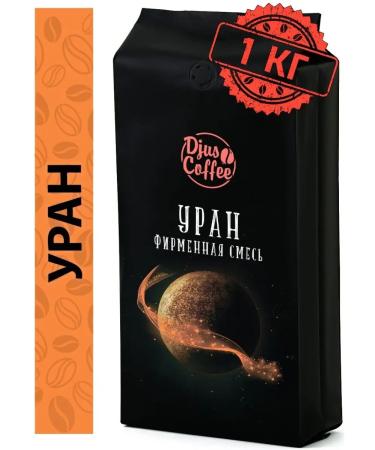 Djus Coffee Coffee in grains 1 kg of Vienna