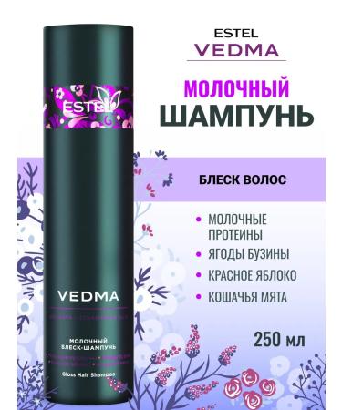 ESTEL Hair shine Vedma Milk 250 ml