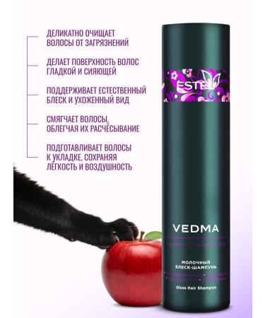 ESTEL Hair shine Vedma Milk 250 ml - Buy Online on GoSupps.com