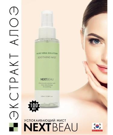 Nextbeau Muster-facility moisturizing and soothing Korea