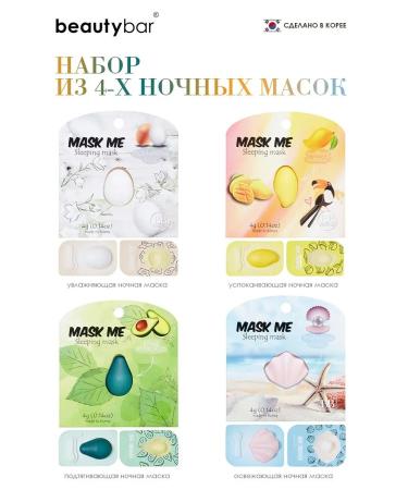 Beauty Bar Night -mesh masks for the face