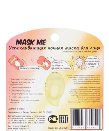 Beauty Bar Night -mesh masks for the face - Buy Online on GoSupps.com