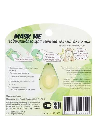 Beauty Bar Night -mesh masks for the face - Buy Online on GoSupps.com