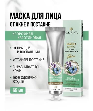 Guria Facial mask from acne for problem skin