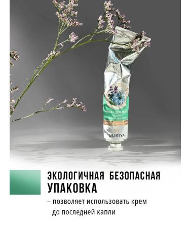 Guria Facial mask from acne for problem skin - Buy Online on GoSupps.com