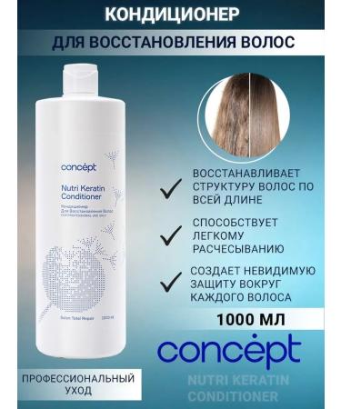 Concept Balm-air conditioner for hair