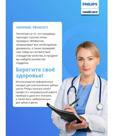 Philips Sonicare Intercare nozzles - Buy Online on GoSupps.com