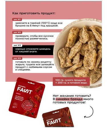 Greenwise Soy shnitzel 150 g - Buy Online on GoSupps.com