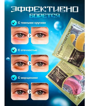 Collagen Crystal Eye Mask Patches for the eyes from edema of bags of dark circles 10 pairs - Buy Online on GoSupps.com