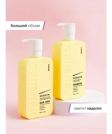 KENSUKO Hair shampoo Keratin 400 ml - Buy Online on GoSupps.com