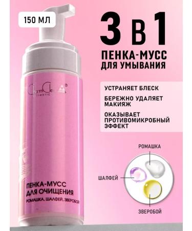 Charm Cleo Cosm Cleaning foam for washing the face of mousse Charm Cleo 150 ml