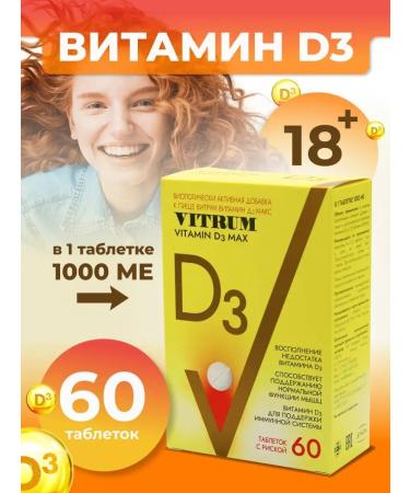Vitrum Bad Vitamin D3 1000 ME (cholecalciferol) No. 60