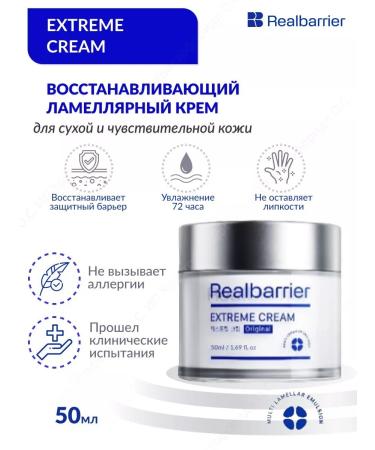 Real Barrier Restoring face cream 50 ml