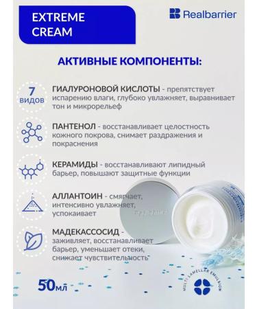 Real Barrier Restoring face cream 50 ml - Buy Online on GoSupps.com