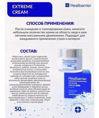 Real Barrier Restoring face cream 50 ml - Buy Online on GoSupps.com