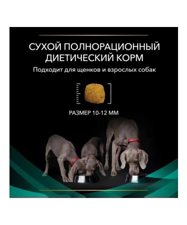 PRO PLAN DIETS DREAM DIETS for dogs 5kg - Buy Online on GoSupps.com