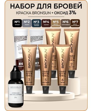 Bronsun Brarsan eyebrow paint and eyelashes set