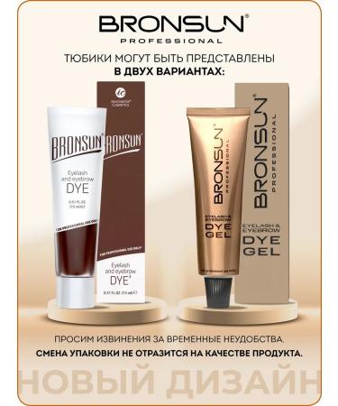 Bronsun Brarsan eyebrow paint and eyelashes set - Buy Online on GoSupps.com
