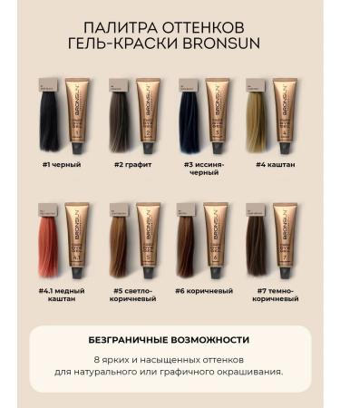 Bronsun Brarsan eyebrow paint and eyelashes set - Buy Online on GoSupps.com