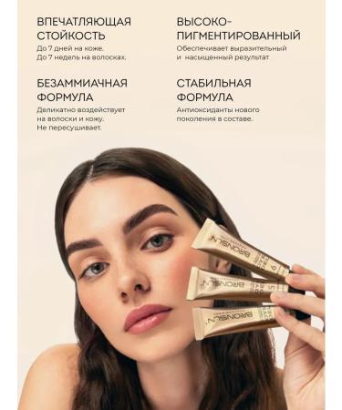 Bronsun Brarsan eyebrow paint and eyelashes set - Buy Online on GoSupps.com