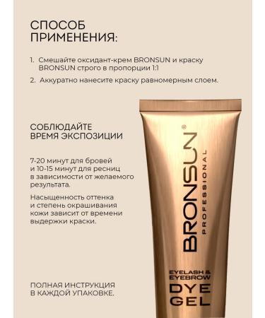 Bronsun Brarsan eyebrow paint and eyelashes set - Buy Online on GoSupps.com