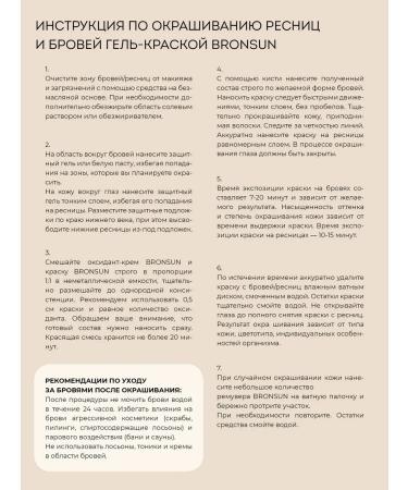 Bronsun Brarsan eyebrow paint and eyelashes set - Buy Online on GoSupps.com